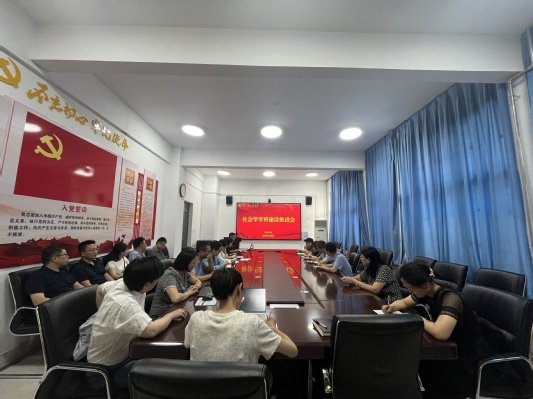 学科带头人及骨干教师参加会议